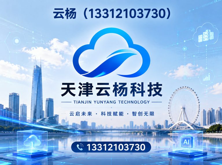 宁河区云杨展示图